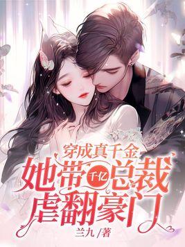 夫人又在直播间被求婚了TXT