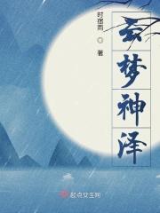 云梦泽在哪个地方