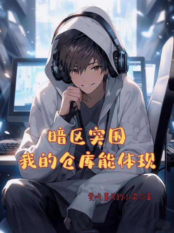 暗区突围物质分布