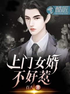 极品赘胥免苏允费全文阅读