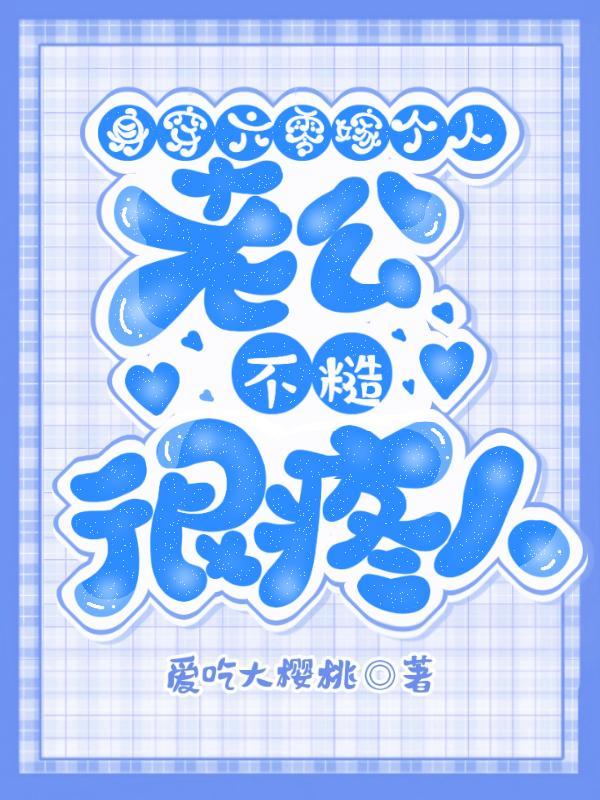 六零军婚两胎五宝都是大力崽崽作者大樱桃