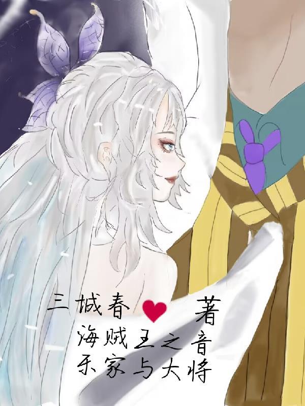 海贼王中的音乐家