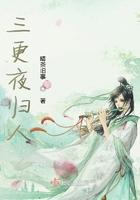 三更三点夜归人打一字