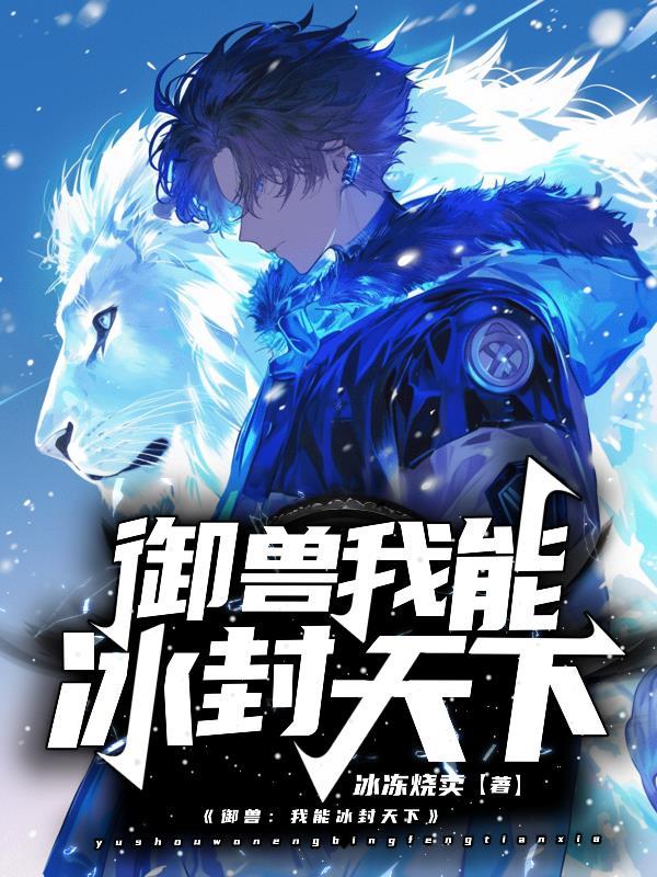 御兽我能看见隐藏进化