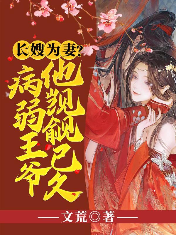 长嫂为妻格格党