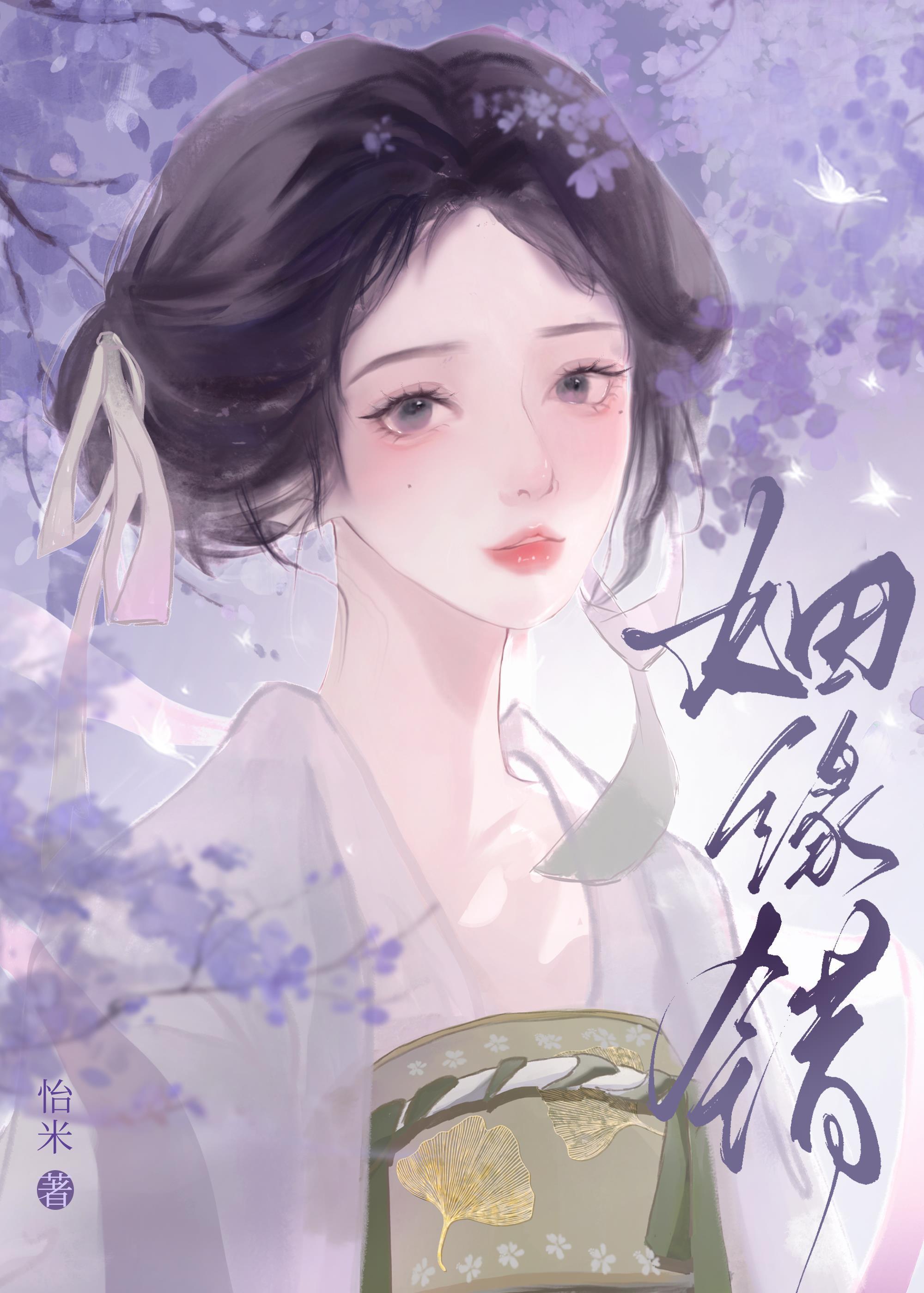 姻缘错位恰逢君短剧免费观看