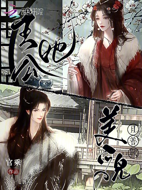 公主她恃靓行凶全文