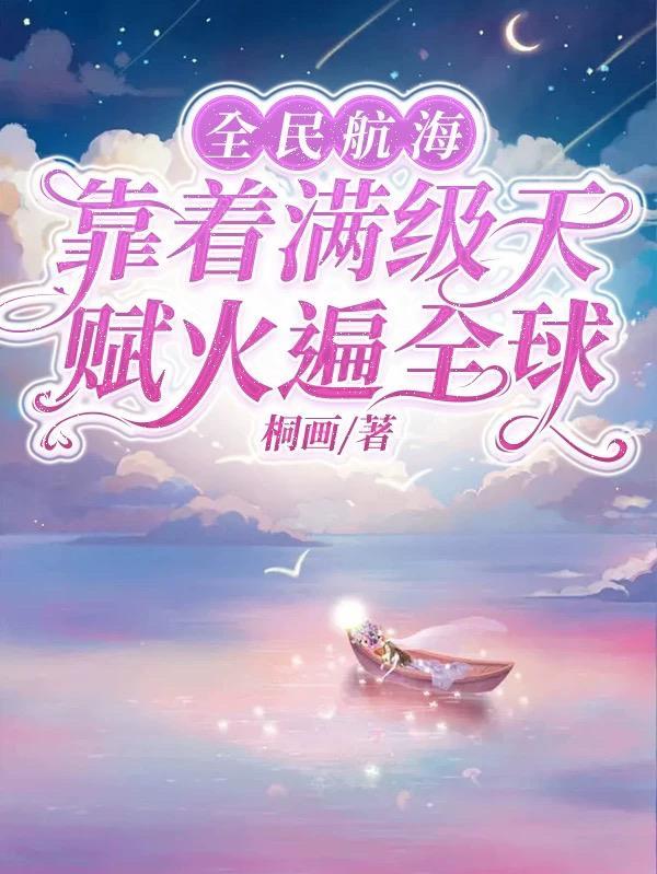 全民海洋技巧