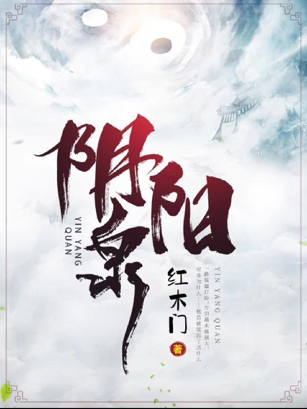 阴阳泉在哪