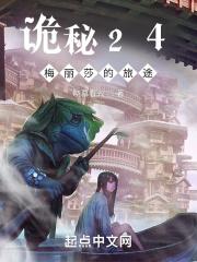 诡秘之主百度百科梅丽莎