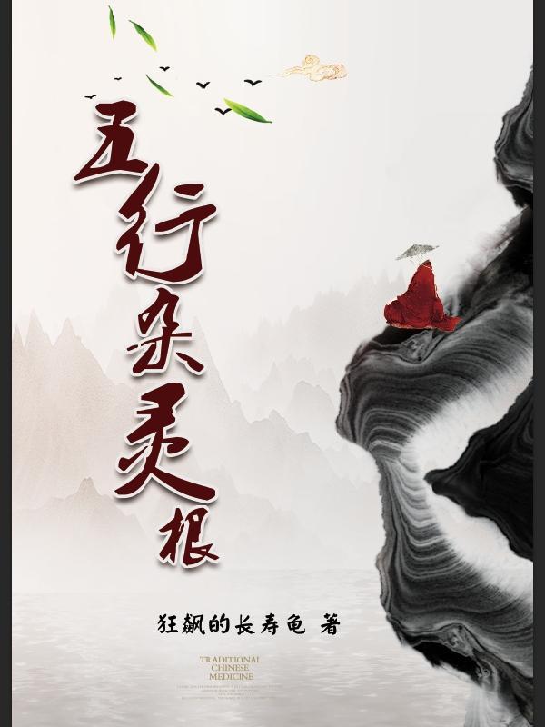 萌宝仙人