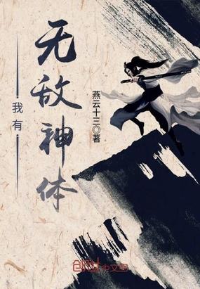 我有无敌神龙系统免费阅读