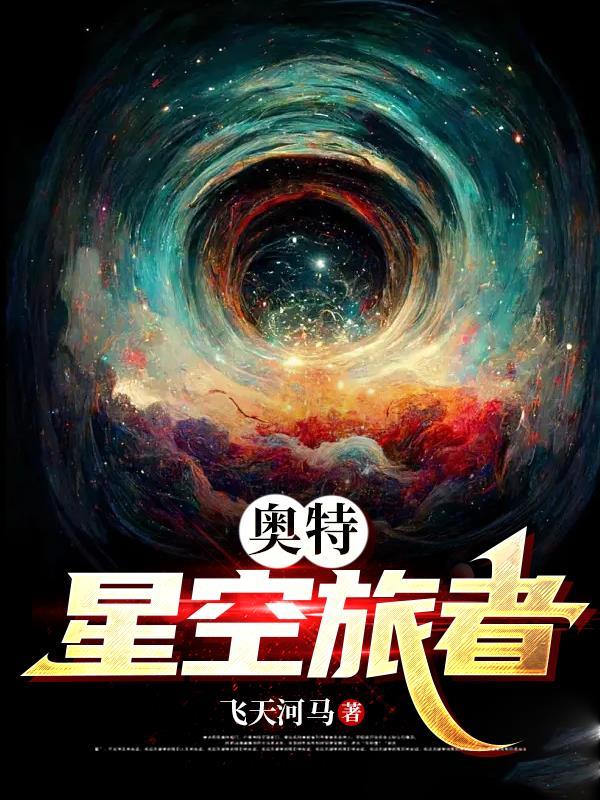 planet奥特曼