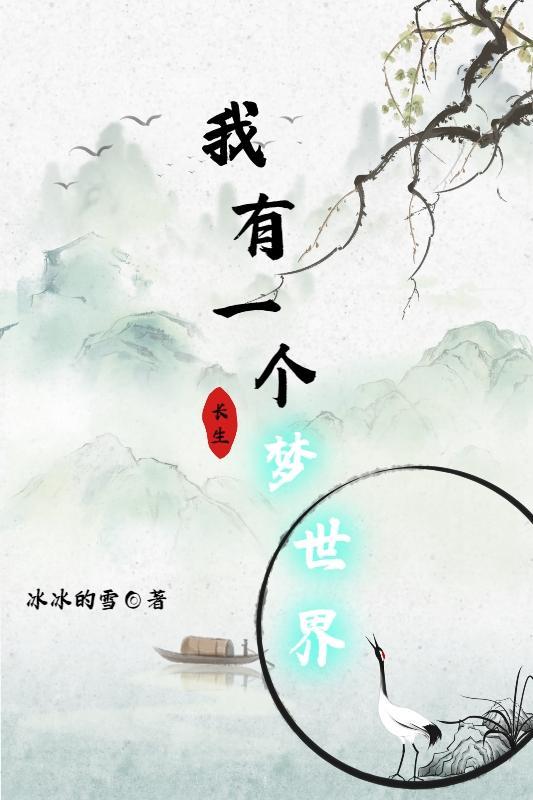 我有一个梦什么歌名