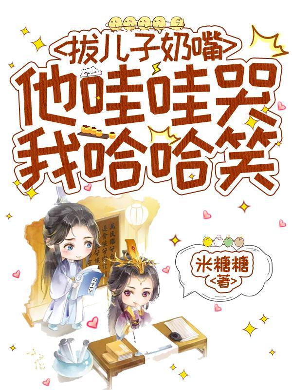 三王子小演员叫什么名字