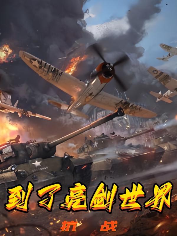 李云龙授衔被骂