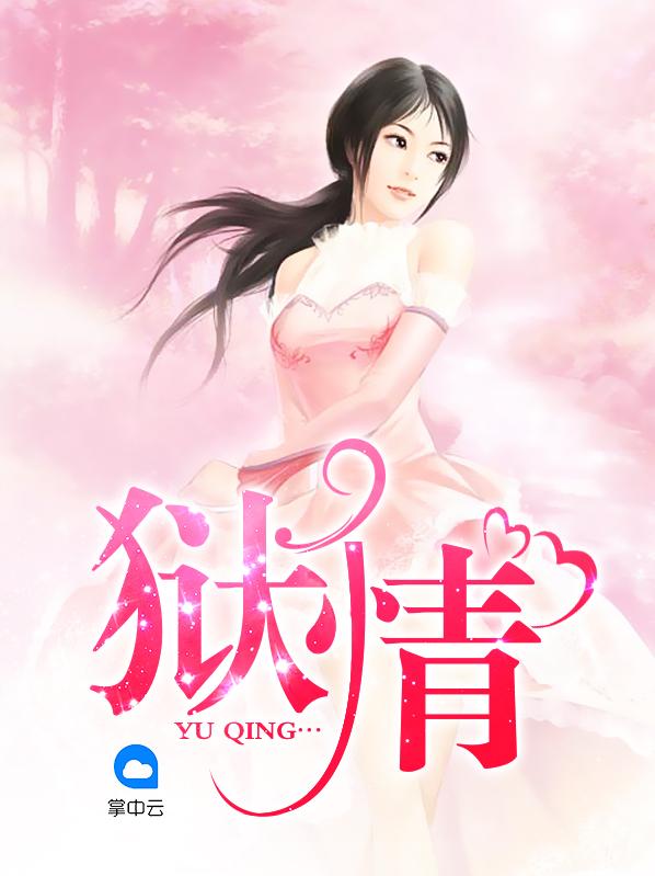 苏离沈彦白桔书