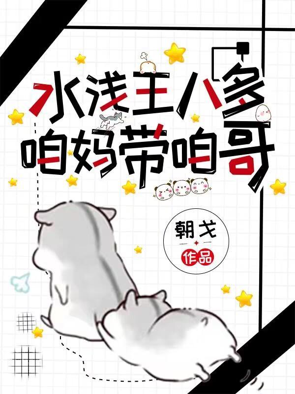 水浅王八多怎么回击