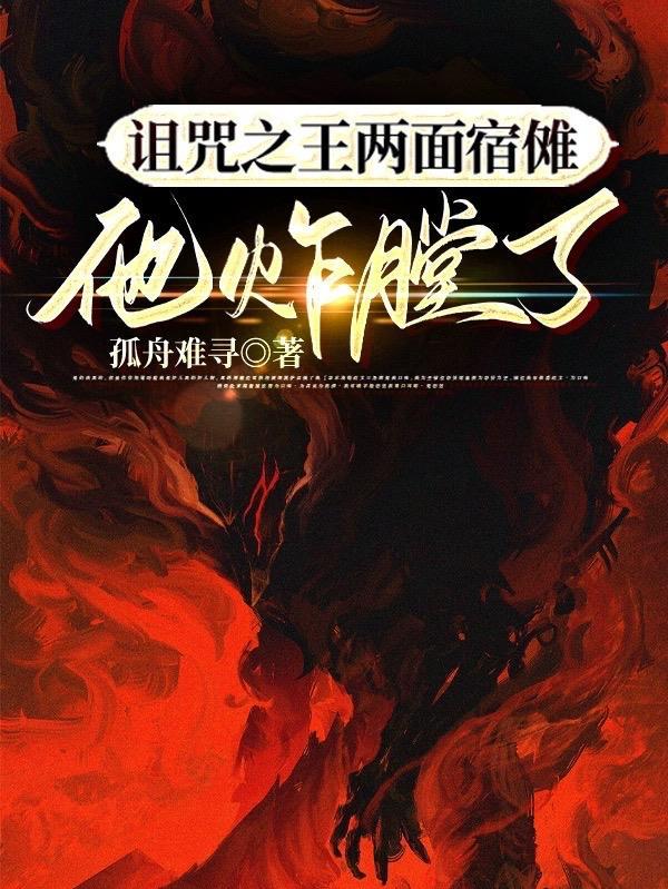 咒术回战两面宿傩领域是什么