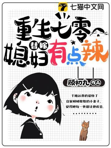 重生七零替嫁媳妇有点娇安念免费阅读