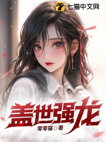 盖世强龙唐风宋芸笔趣阁最新章节列