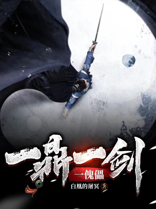一鼎之力是多少