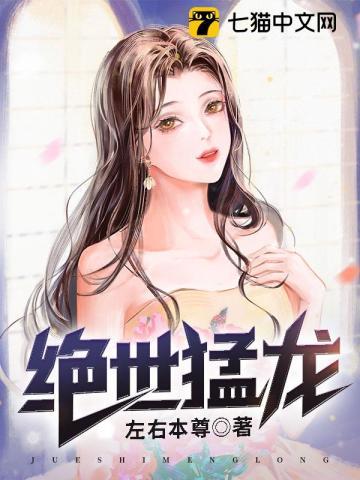绝世大猛1是啥