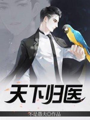 天下归元专栏