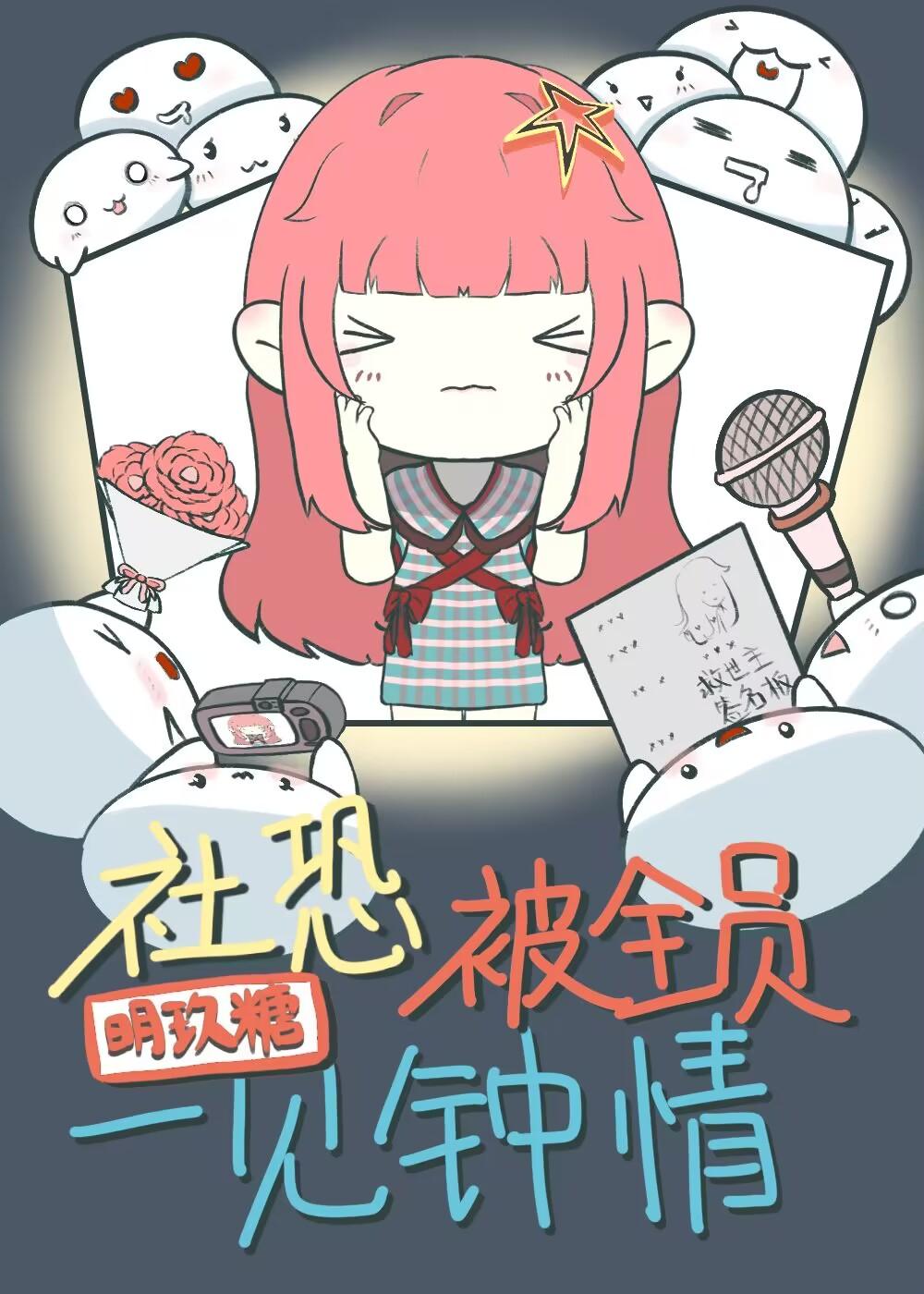 总是被人一见钟情