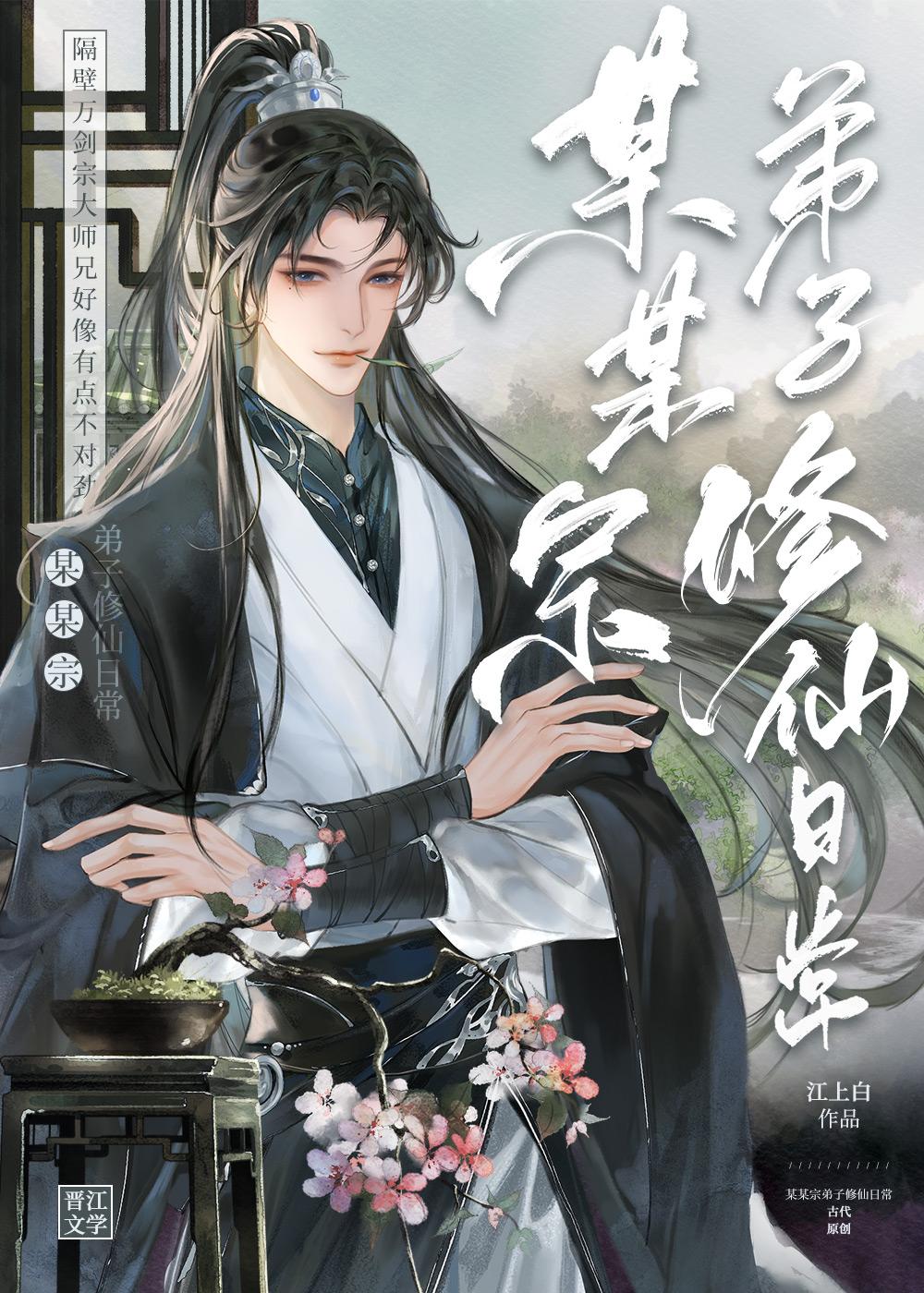 某某宗怎么修炼