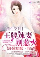 王牌神医狂妻是谁