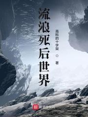 流浪最后