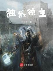 独裁技能