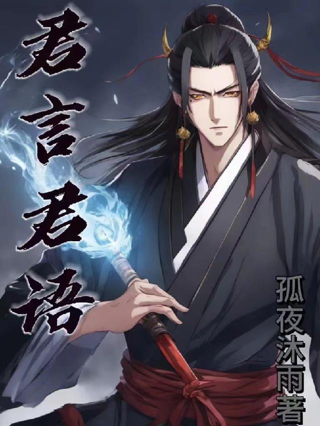 君言君语唐丽君的短剧