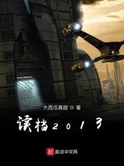 读档皇后第一季