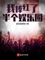 我捧红了半个娱乐圈王彪