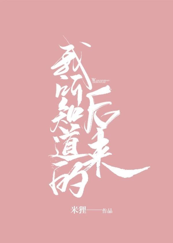 我所知道的后来1v1