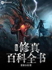 异界修真兑换码