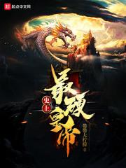 历史上最硬气的王朝