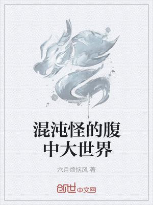 混沌钟的能力和作用