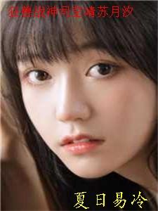 狂兽战神司空靖苏月汐最新