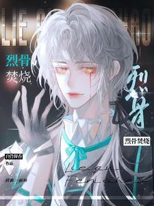 独占欲top疯批美人吻乖乖