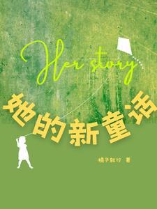 拯救童话他!她!它!