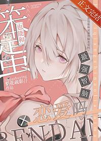 被人外AI狂热迷恋后全文阅读