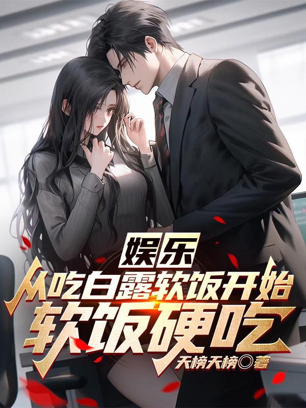女演员白鹿都演过哪些剧