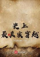 历史上真实的穿越事件(被证实的穿越事件)