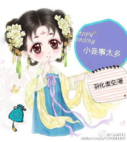 小妾啥意思