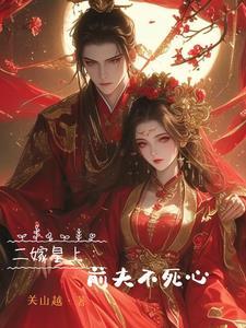 蓄意臣服娱乐圈免费无弹窗