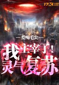 我主宰了炼气期