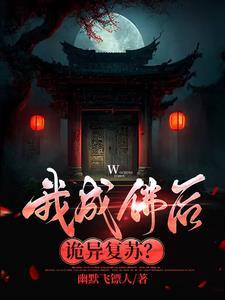 第九章成佛成魔什么